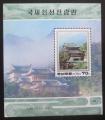 Potovn znmka KLDR 1997 Vstava Myohyang Mi# Block 367