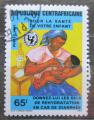 Poštovní známka SAR 1984 Boj s dìtskou úmrtností Mi# 1047