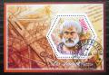 Poštovní známka Èad 2014 Aristoteles Mi# N/N