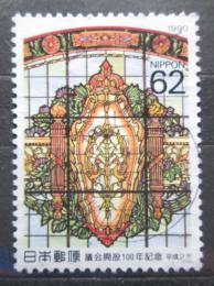Poštovní známka Japonsko 1990 Øíšský snìm, 100. výroèí Mi# 2011