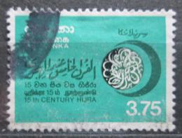 Potovn znmka Sr Lanka 1979 Islmsk potn asu Mi# 510 - zvtit obrzek