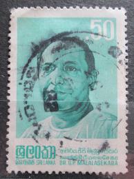 Poštovní známka Srí Lanka 1982 Gunapala Piyasena Malalasekera Mi# 589