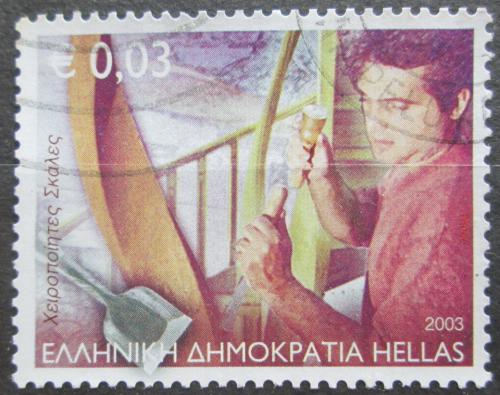 Poštovní známka Øecko 2003 Stavba schodištì Mi# 2191