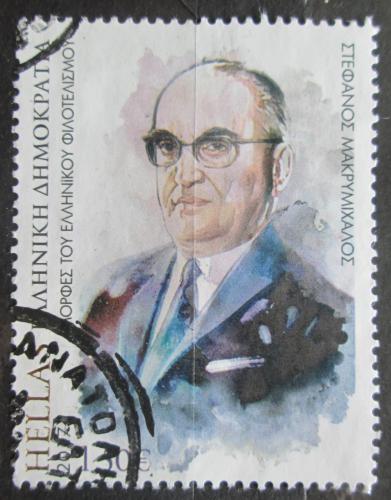 Poštovní známka Øecko 2017 Stephanos Makrymichalos Mi# 2972