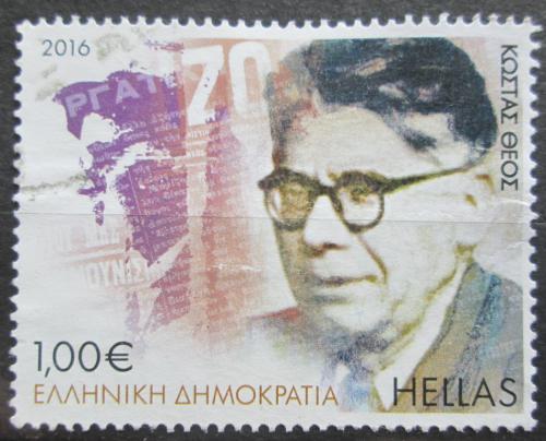 Poštovní známka Øecko 2016 Kostas Theos Mi# 2890