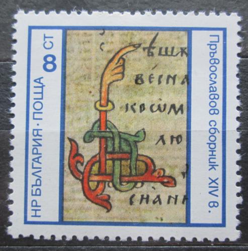 Poštovní známka Bulharsko 1975 Starý rukopis Mi# 2427