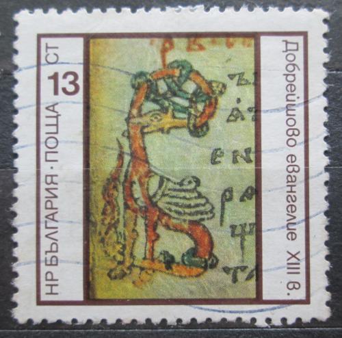 Poštovní známka Bulharsko 1975 Starý rukopis Mi# 2428