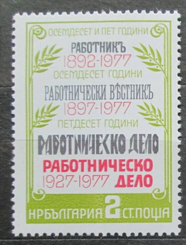 Poštovní známka Bulharsko 1977 Dìlnický tisk Mi# 2649