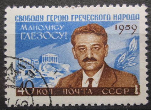 Poštovní známka SSSR 1959 Manolis Glezos, politik Mi# 2288 Kat 5€
