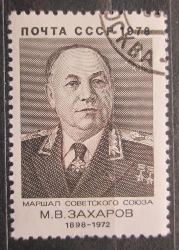 Poštovní známka SSSR 1978 Maršál Matvej Zacharov Mi# 4738