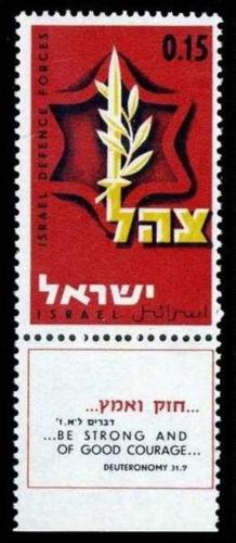 Potovn znmka Izrael 1967 spchy v estidenn vlce Mi# 390