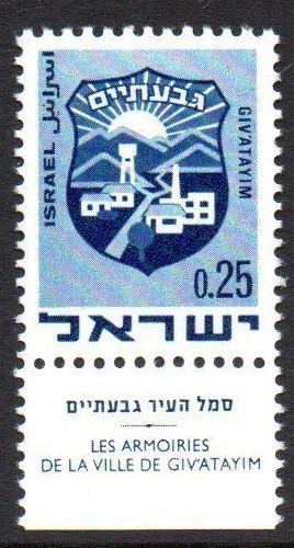 Potovn znmka Izrael 1969 Znak Givatayim Mi# 445
