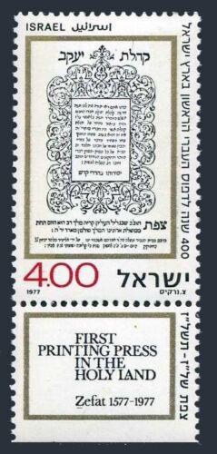 Poštovní známka Izrael 1977 Hebrejský tisk Kohelet Ya‘akov Mi# 709