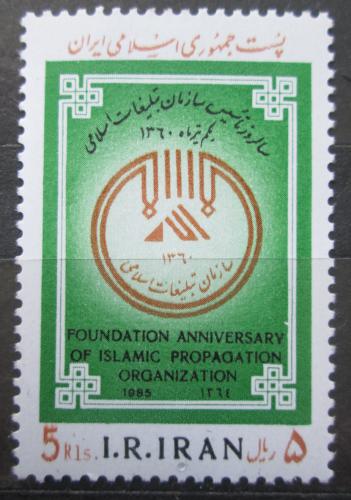 Poštovní známka Írán 1985 Organizace pro islámskou propagandu, 4. výroèí Mi# 2112