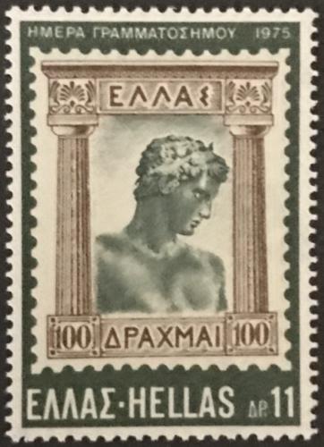 Poštovní známka Øecko 1975 Den známek Mi# 1216