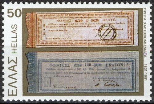 Poštovní známka Øecko 1981 Tisk bankovek, 150. výroèí Mi# 1474