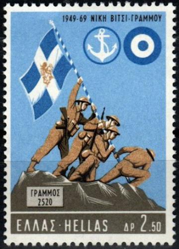 Potovn znmka ecko 1969 Vojci s vlajkou Mi# 1015 - zvtit obrzek