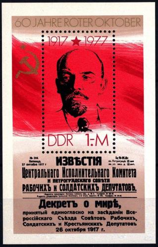 Potovn znmka DDR 1977 VSR, 60. vro, V. I. Lenin Mi# Block 50 - zvtit obrzek