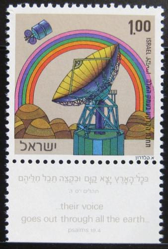Potovn znmka Izrael 1972 Pozemn satelitn stanice Mi# 563